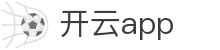 开云体育APP下载 - KAIYUN开云体育官方网站 - KAIYUN SPORT